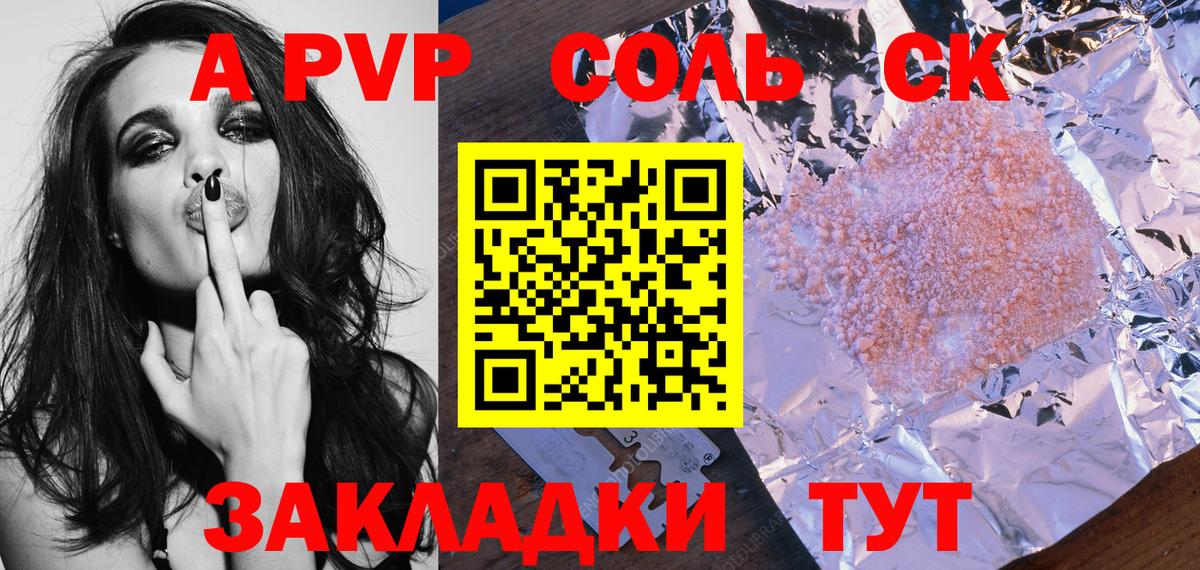 Alfa_PVP крисы CK  Альфа ПВП  Сальск  Альфа ПВП Crystall  Вход с VPN 
