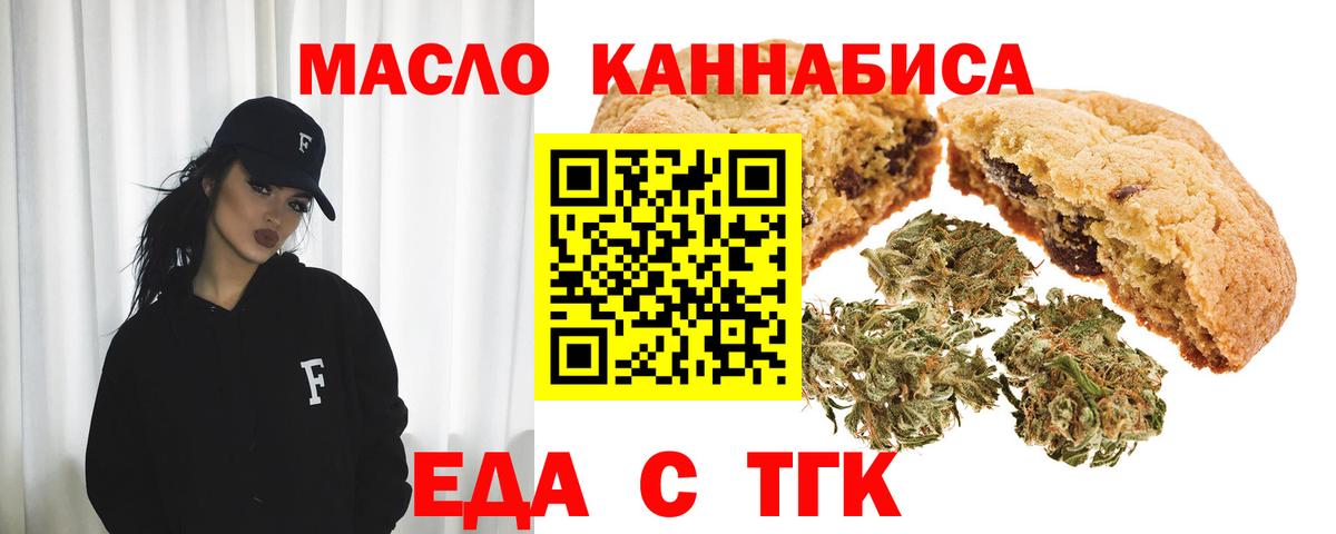 Печенье с ТГК марихуана Сальск