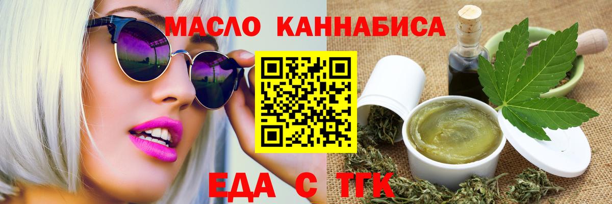 Сальск  Печенье с ТГК марихуана  Вход с VPN 