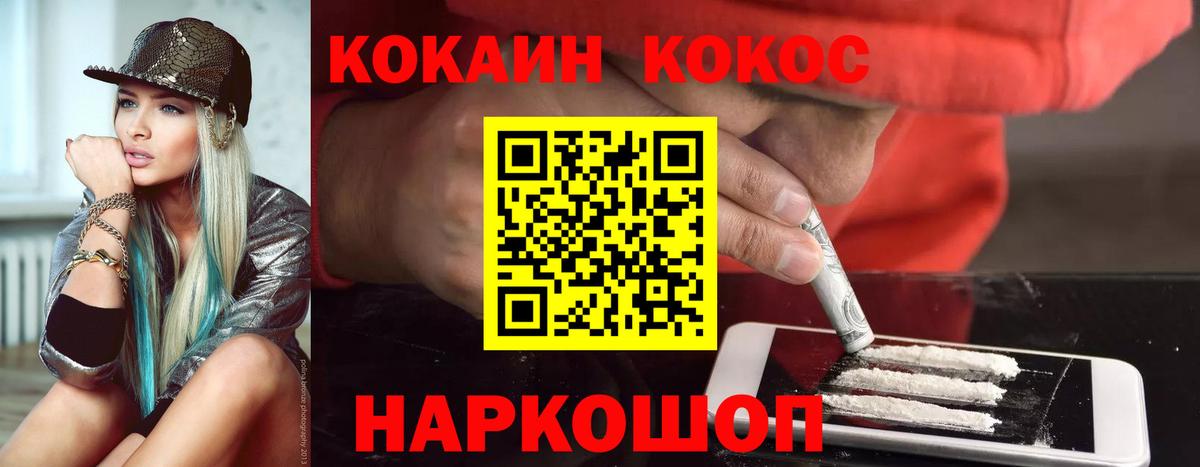 Кокаин Колумбийский  Вход с VPN  Сальск  Кокаин VHQ 