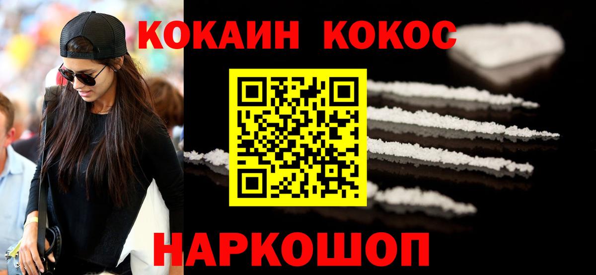 КОКАИН 97% Сальск