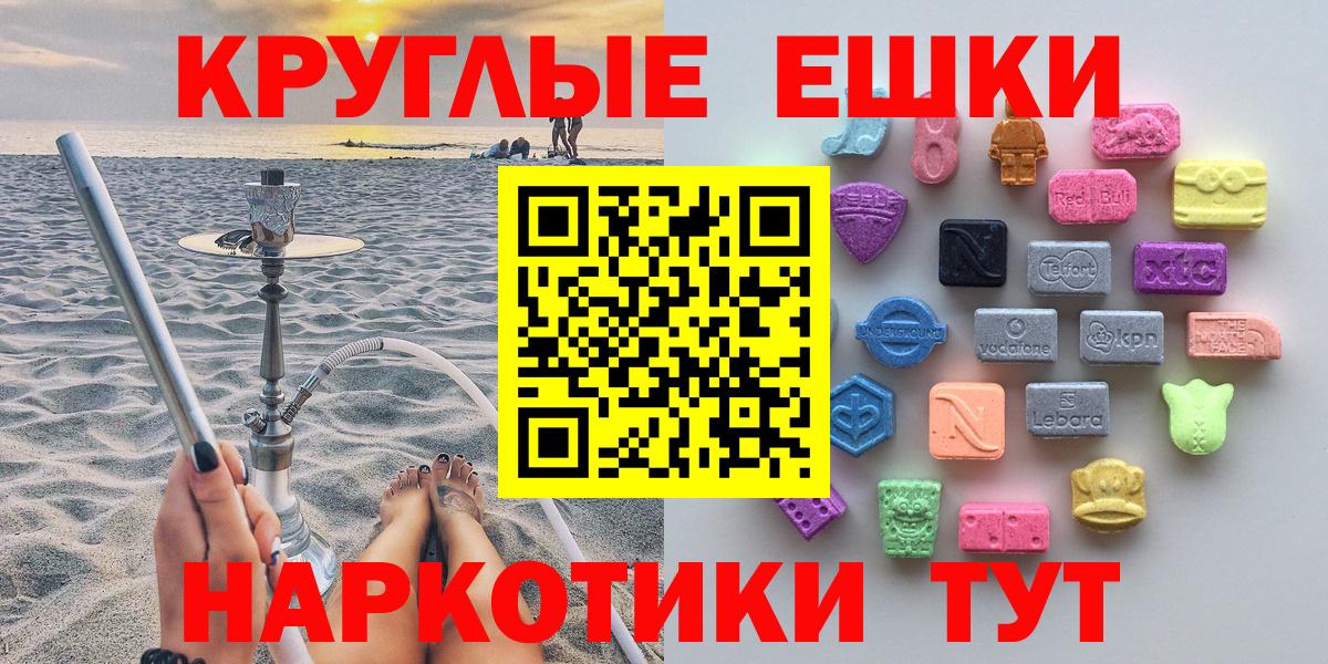 Ecstasy XTC Сальск