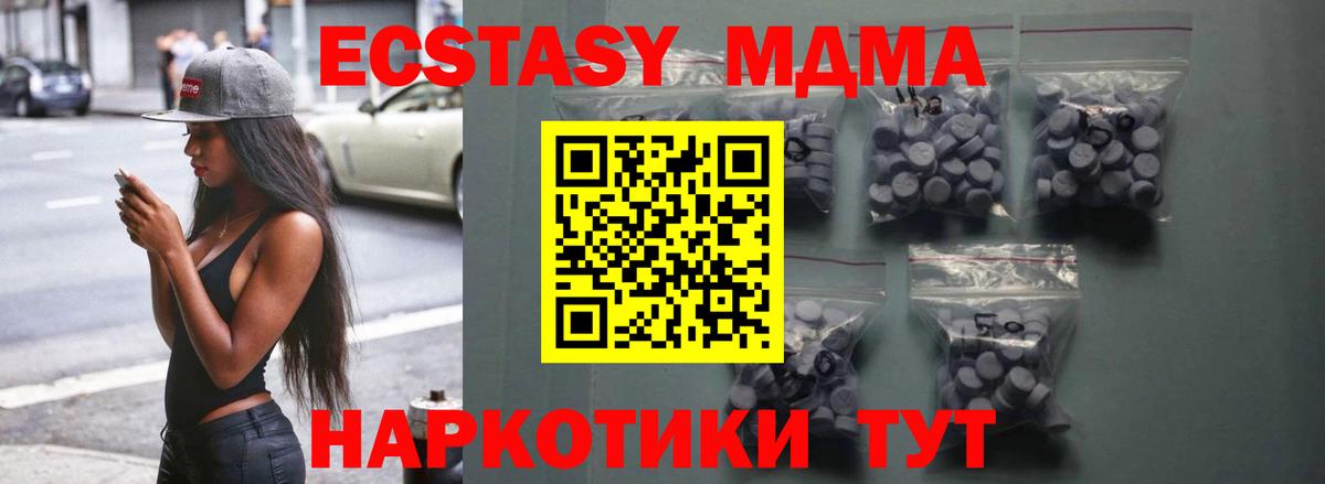 Ecstasy круглые  Вход с VPN  Сальск 