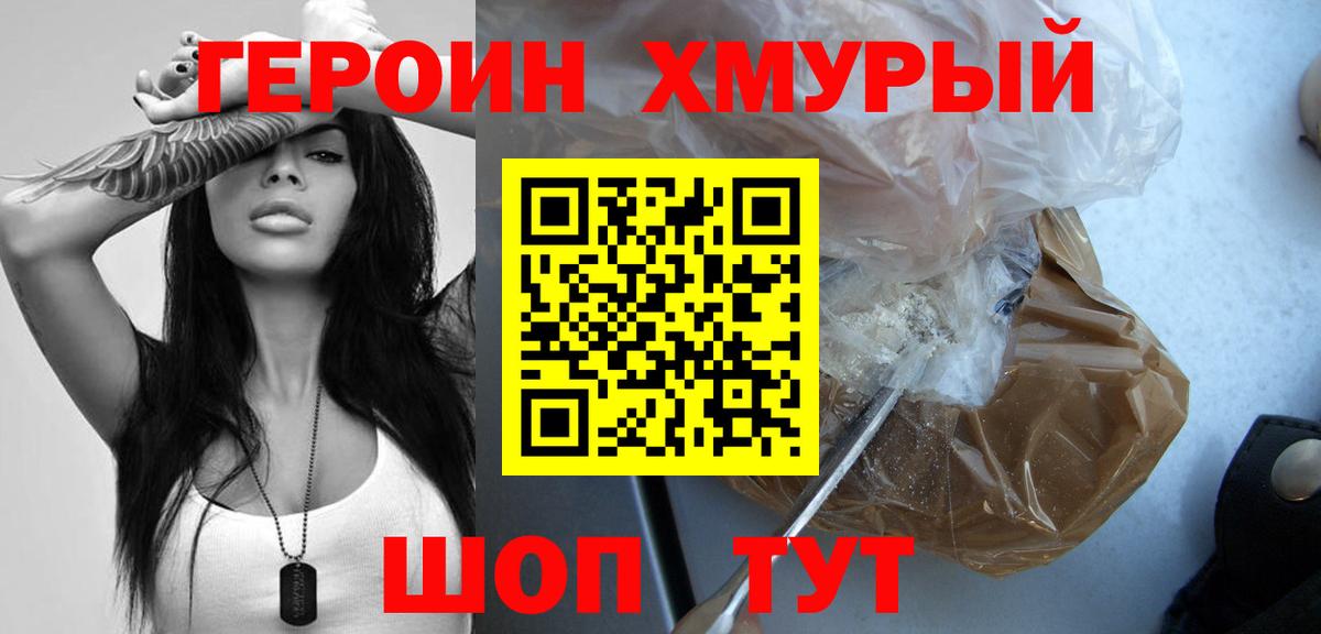Сальск  ГЕРОИН афганец  Вход с VPN 