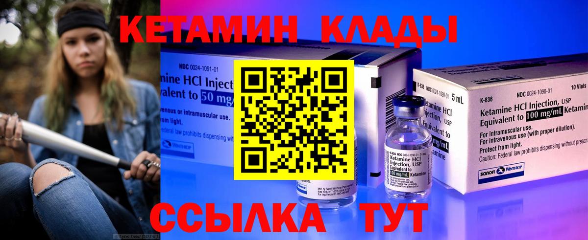 КЕТАМИН ketamine  гидра зеркало  Сальск  Вход с VPN 