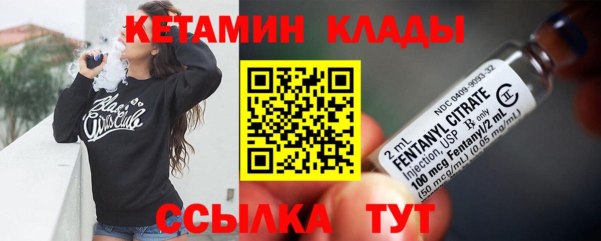 Кетамин ketamine Сальск