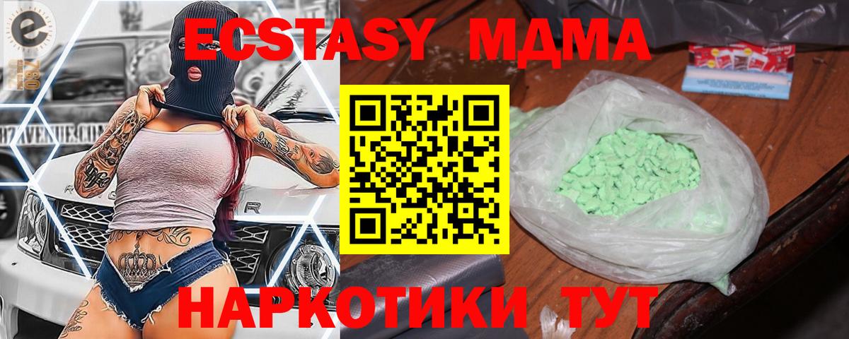 МДМА VHQ Сальск