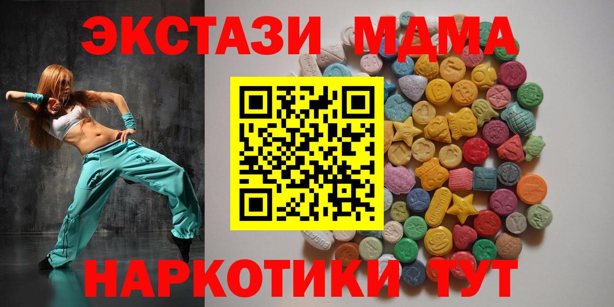 Сальск  МДМА кристаллы  Вход с VPN  МДМА  МДМА кристаллы 