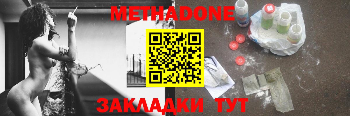 Сальск  МЕТАДОН мёд  Вход с VPN  Метадон мёд 