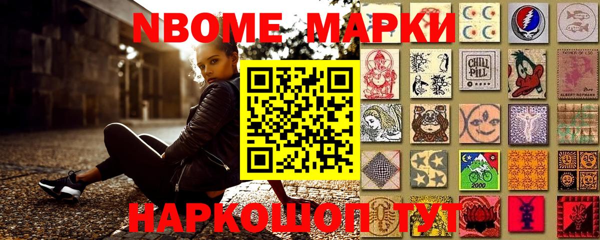магазин продажи наркотиков  Марки N-bome  Сальск  Вход с VPN  Марки NBOMe 1500мкг 