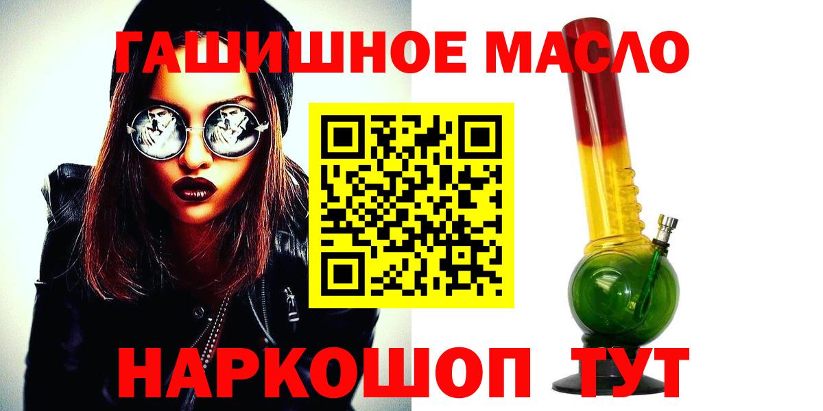 ТГК концентрат  Вход с VPN  Сальск 